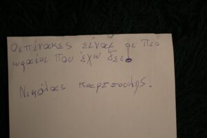 Έκθεση της Γαρυφαλιάς Μπαρή