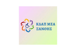 Συνεργαζόμενος φορέας