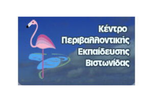 Συνεργαζόμενος φορέας