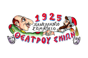 Συνεργαζόμενος φορέας